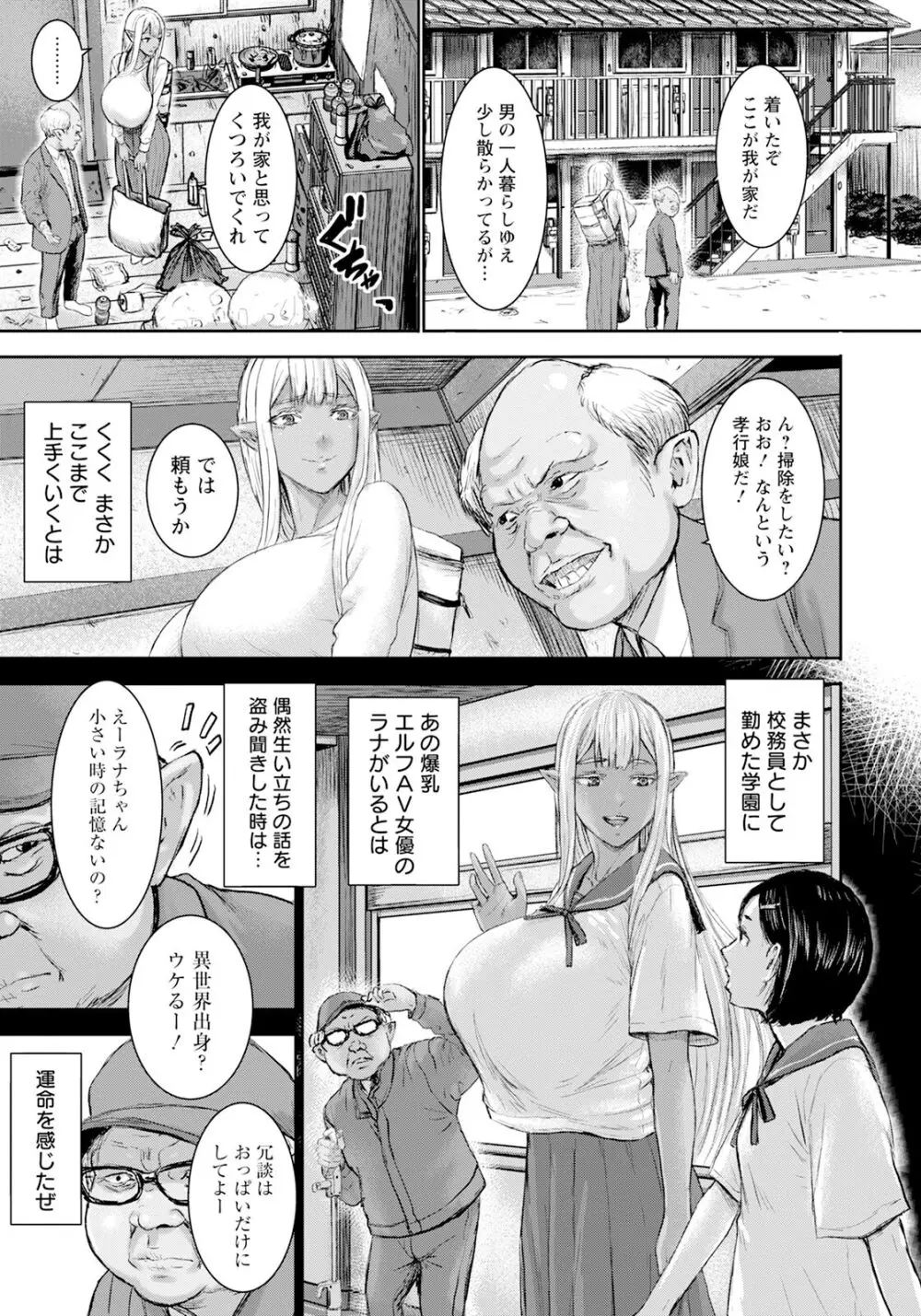 ANGEL 倶楽部 2024年5月号 Page.95