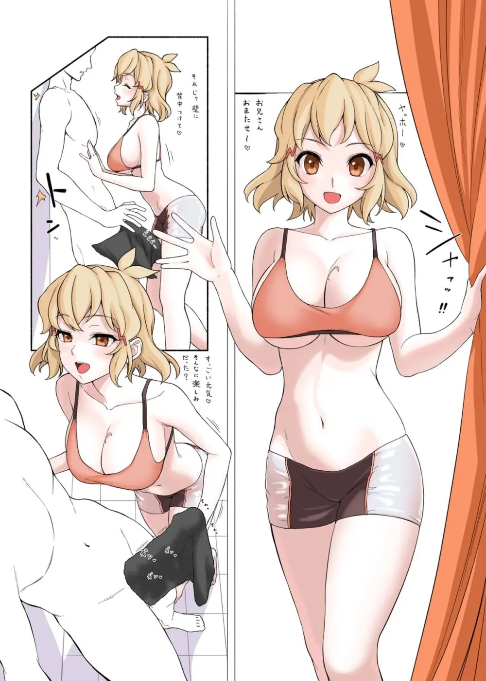 PafuPafu倶楽部~SONG2~ Page.3