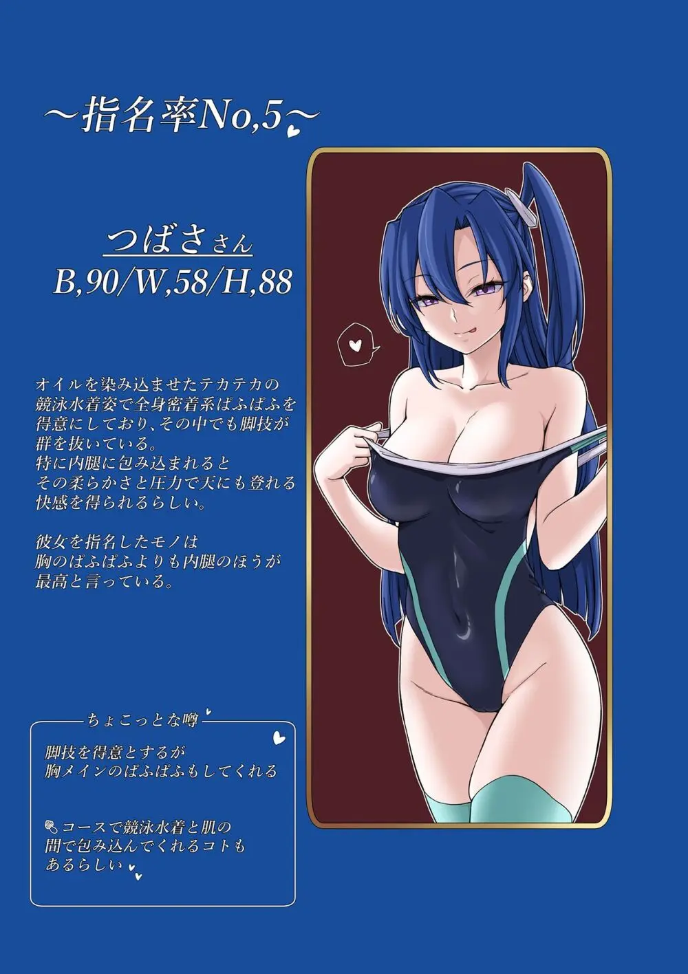 PafuPafu倶楽部~SONG2~ Page.8