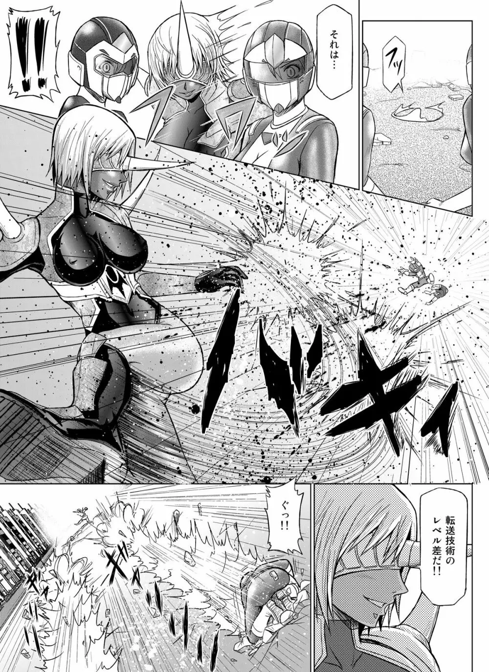 特防戦隊ダイナレンジャー~ヒロイン快楽洗脳計画~【Vol.07/08/外伝01】 Page.19