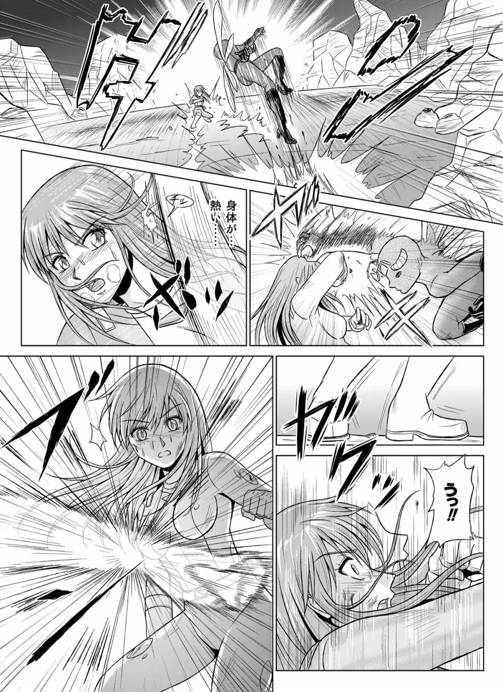特防戦隊ダイナレンジャー~ヒロイン快楽洗脳計画~【Vol.07/08/外伝01】 Page.25