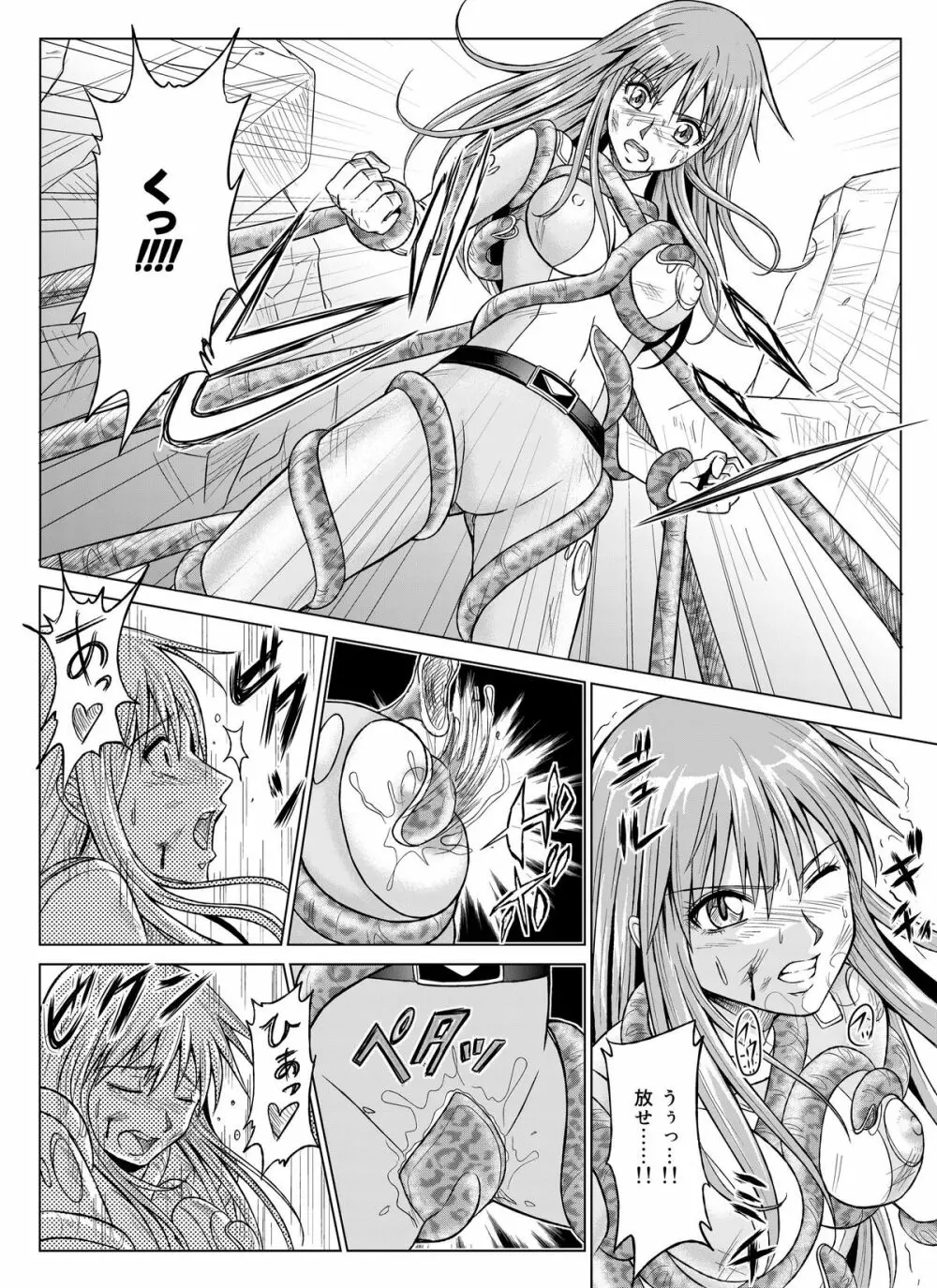 特防戦隊ダイナレンジャー~ヒロイン快楽洗脳計画~【Vol.07/08/外伝01】 Page.28