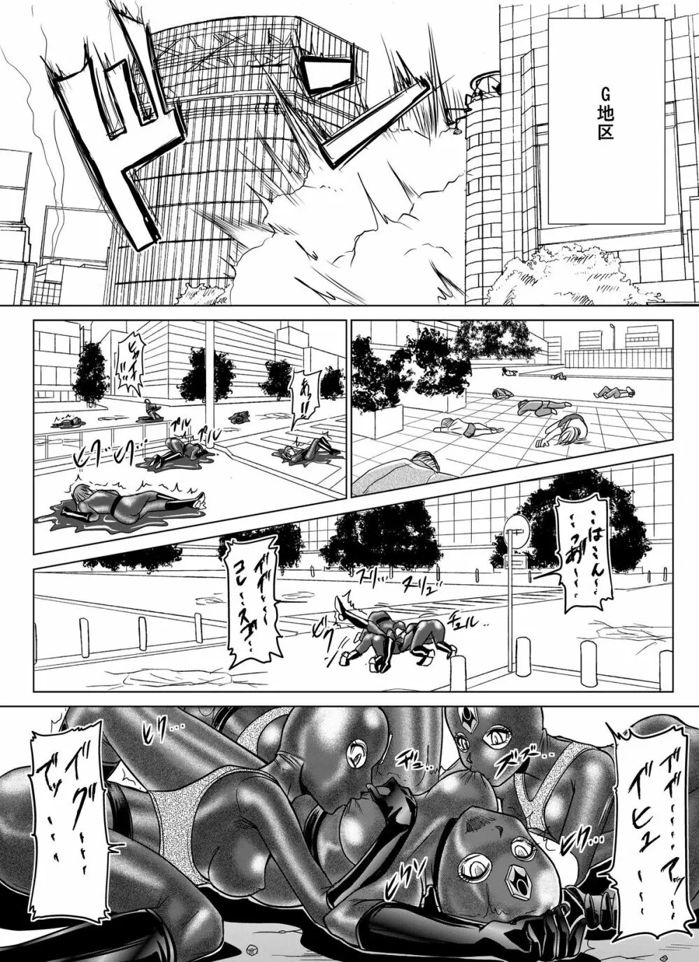 特防戦隊ダイナレンジャー~ヒロイン快楽洗脳計画~【Vol.07/08/外伝01】 Page.3