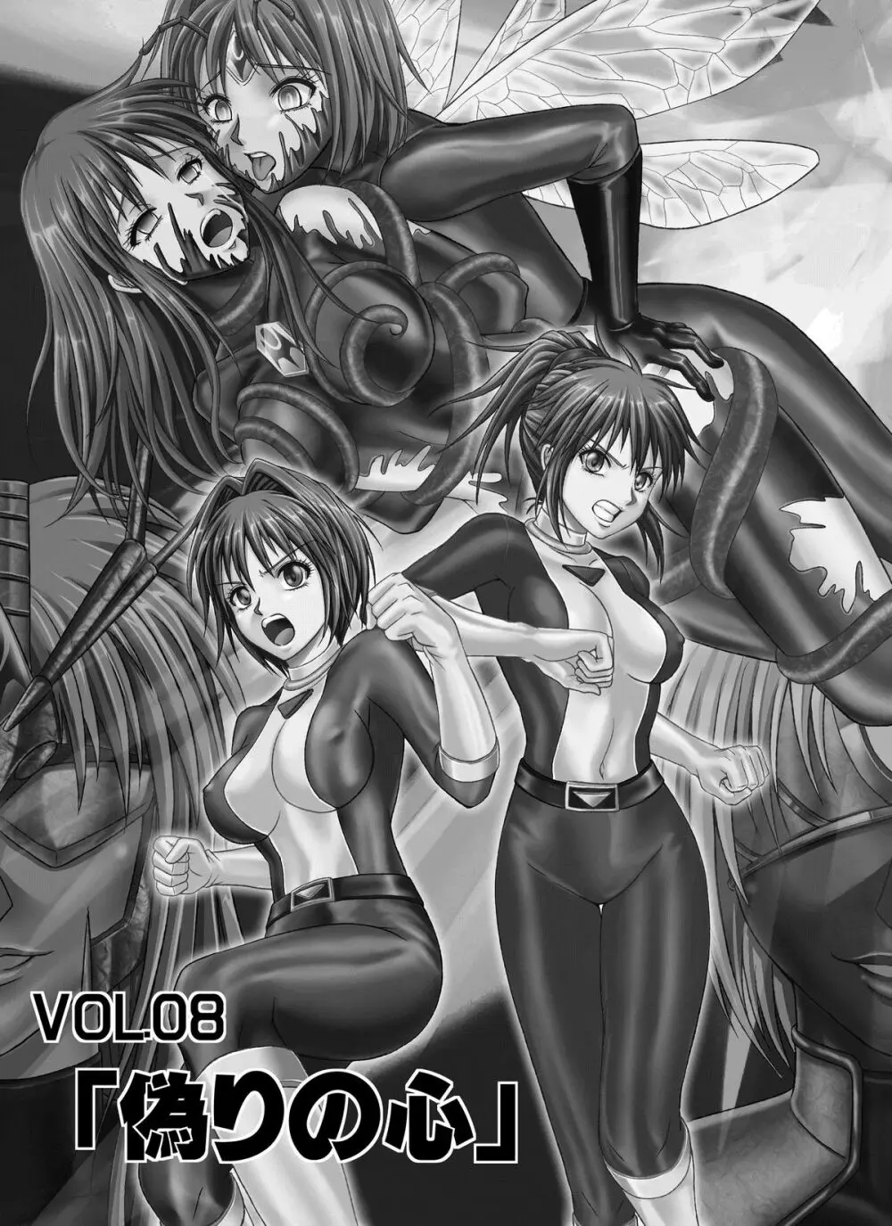 特防戦隊ダイナレンジャー~ヒロイン快楽洗脳計画~【Vol.07/08/外伝01】 Page.35
