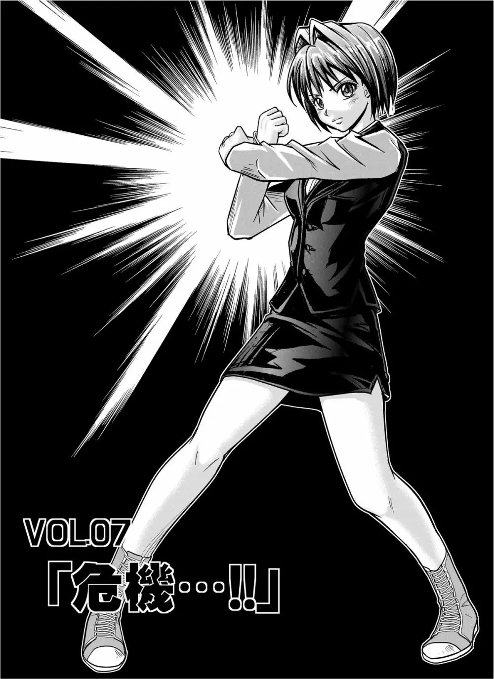 特防戦隊ダイナレンジャー~ヒロイン快楽洗脳計画~【Vol.07/08/外伝01】 Page.5