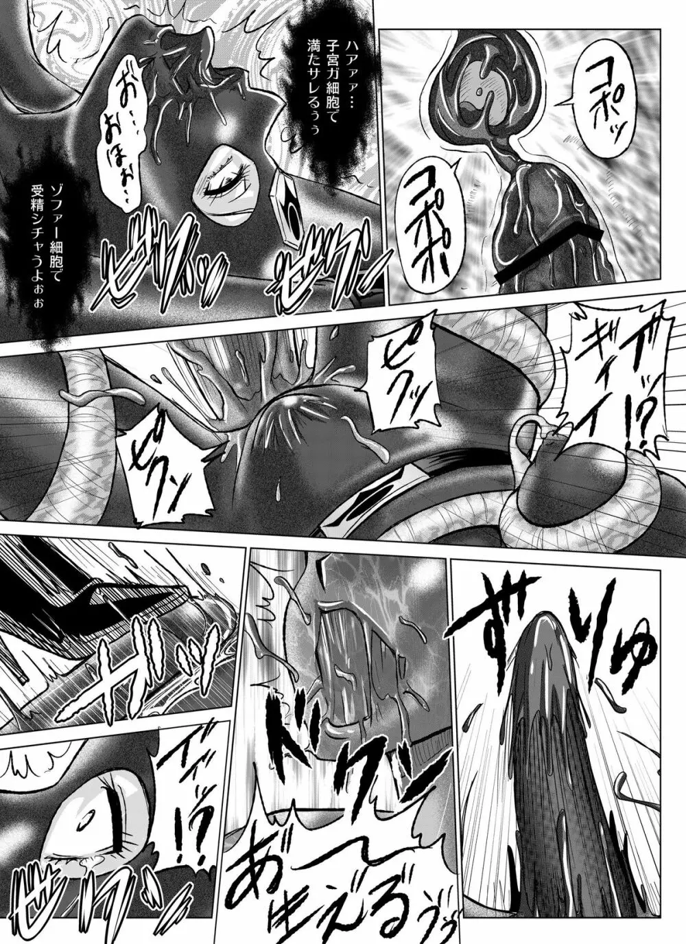 特防戦隊ダイナレンジャー~ヒロイン快楽洗脳計画~【Vol.07/08/外伝01】 Page.53