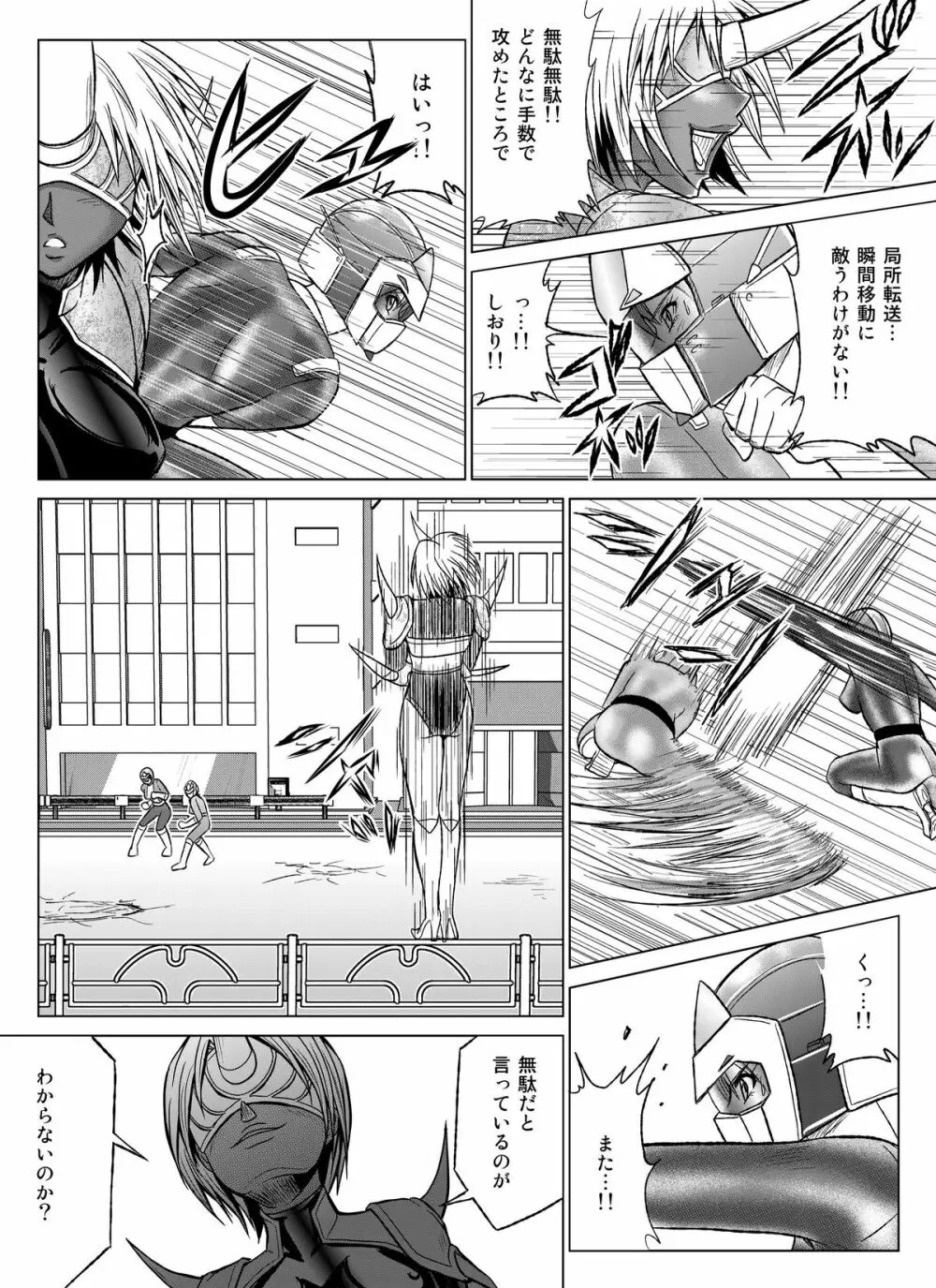 特防戦隊ダイナレンジャー~ヒロイン快楽洗脳計画~【Vol.07/08/外伝01】 Page.56