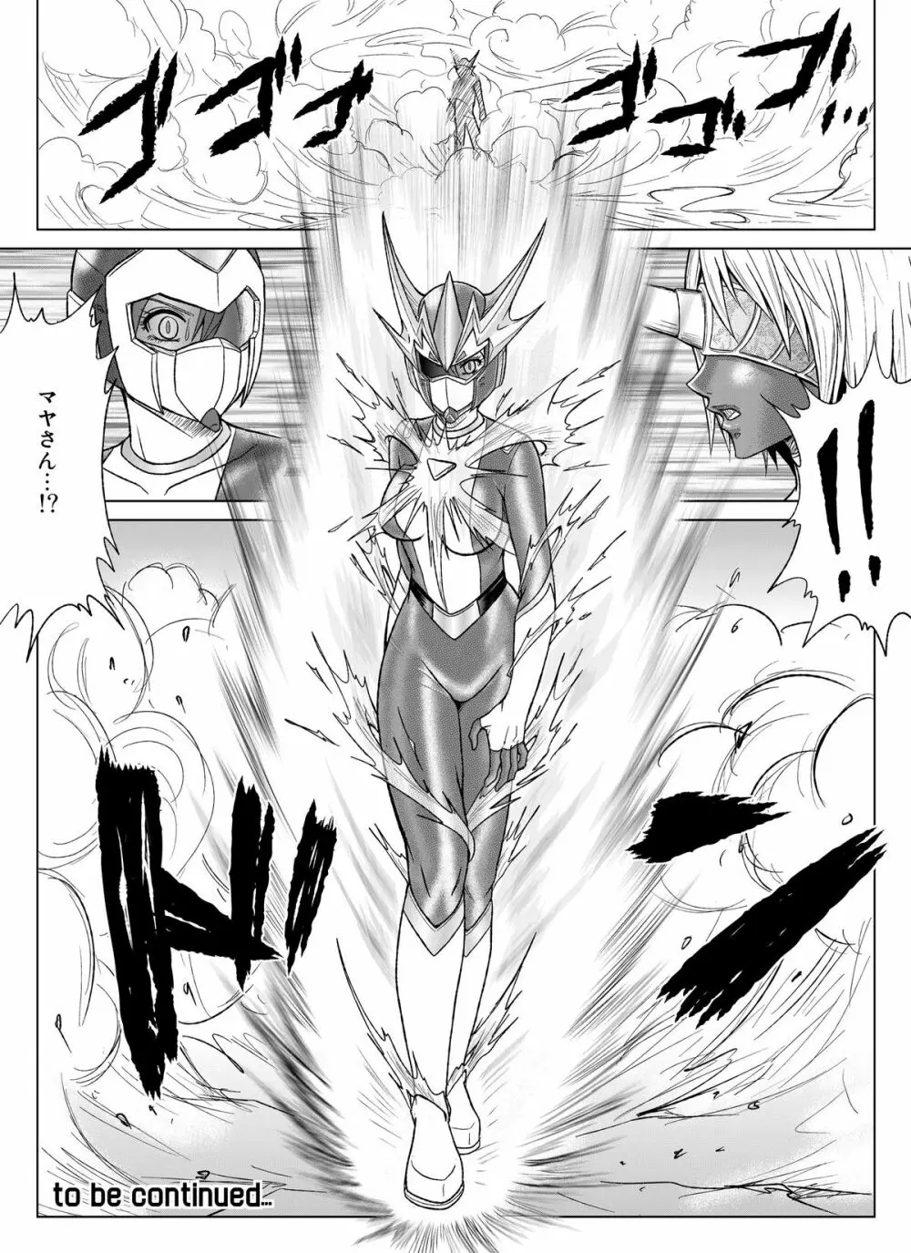 特防戦隊ダイナレンジャー~ヒロイン快楽洗脳計画~【Vol.07/08/外伝01】 Page.61