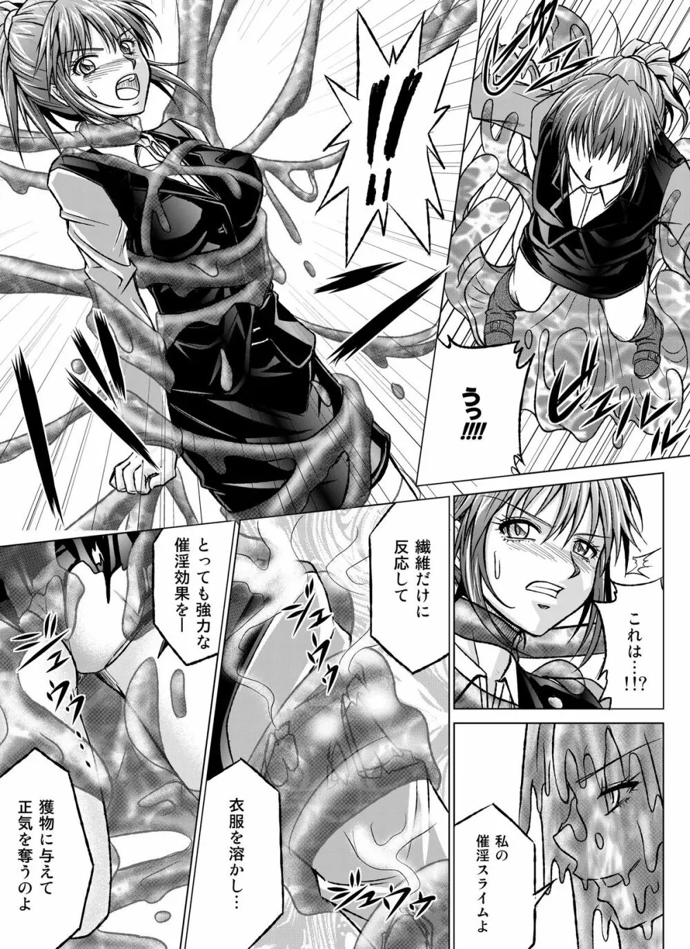 特防戦隊ダイナレンジャー~ヒロイン快楽洗脳計画~【Vol.07/08/外伝01】 Page.66