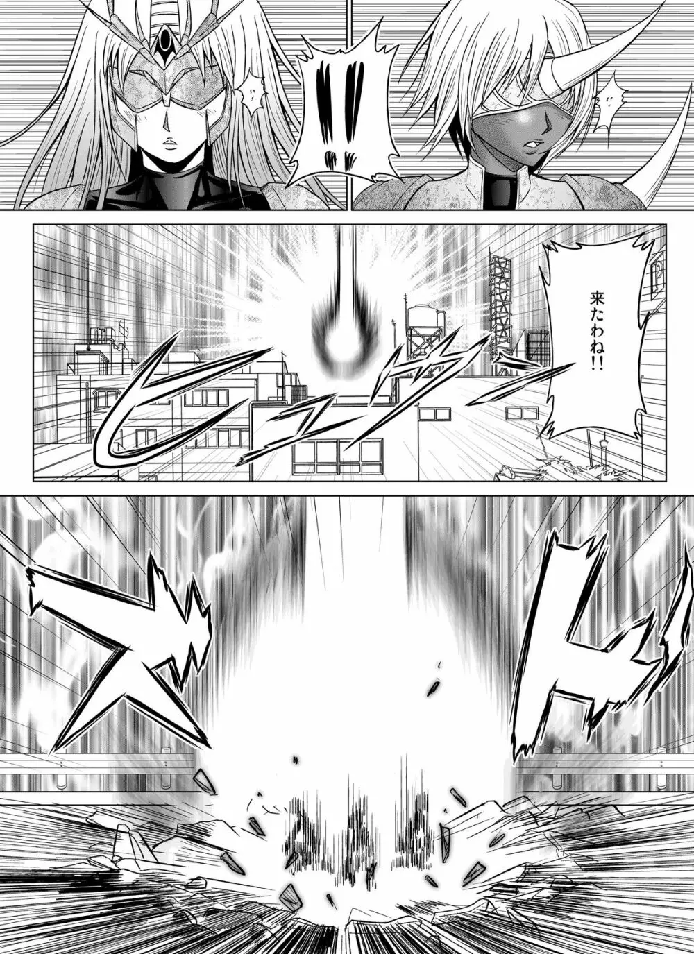特防戦隊ダイナレンジャー~ヒロイン快楽洗脳計画~【Vol.07/08/外伝01】 Page.7