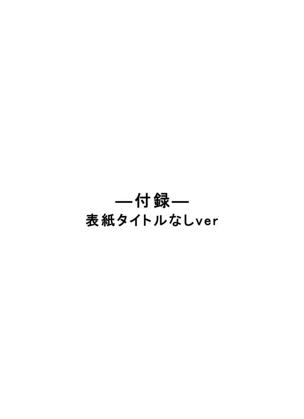 特防戦隊ダイナレンジャー~ヒロイン快楽洗脳計画~【Vol.07/08/外伝01】 Page.70
