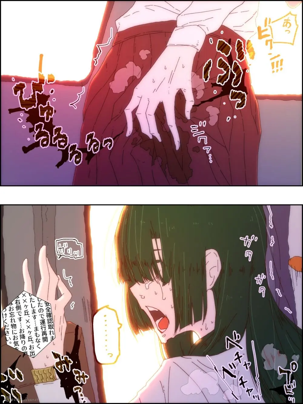 いじめっ子がいじめられっ子の前でお漏らし Page.13