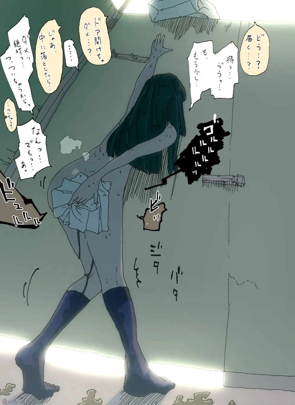 いじめっ子がいじめられっ子の前でお漏らし Page.22