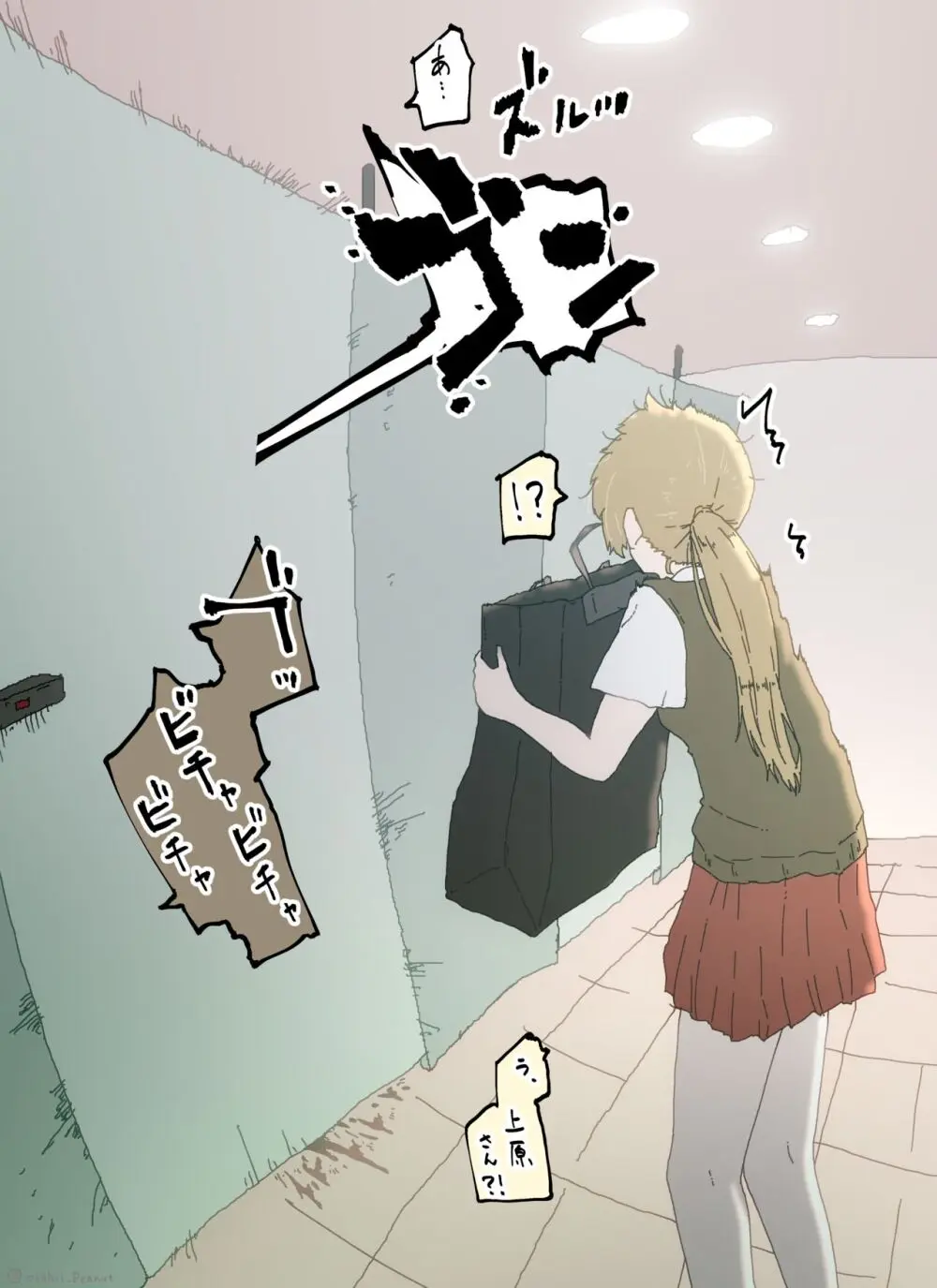 いじめっ子がいじめられっ子の前でお漏らし Page.24