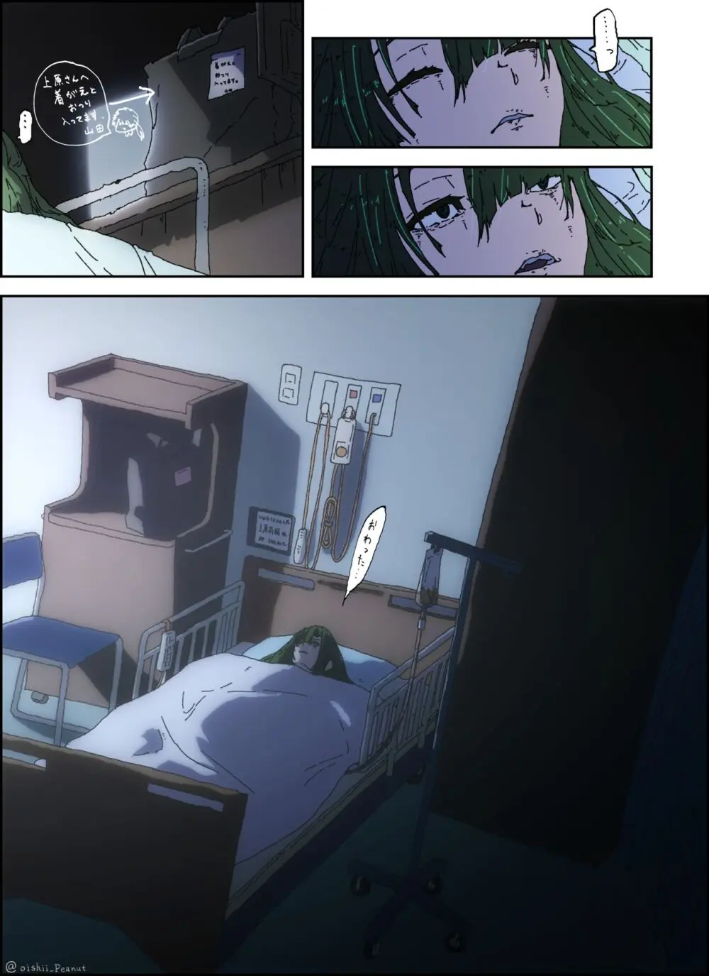 いじめっ子がいじめられっ子の前でお漏らし Page.26