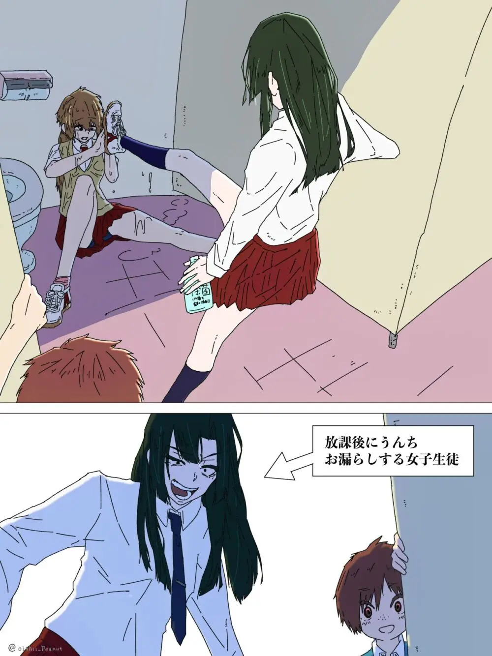いじめっ子がいじめられっ子の前でお漏らし Page.4