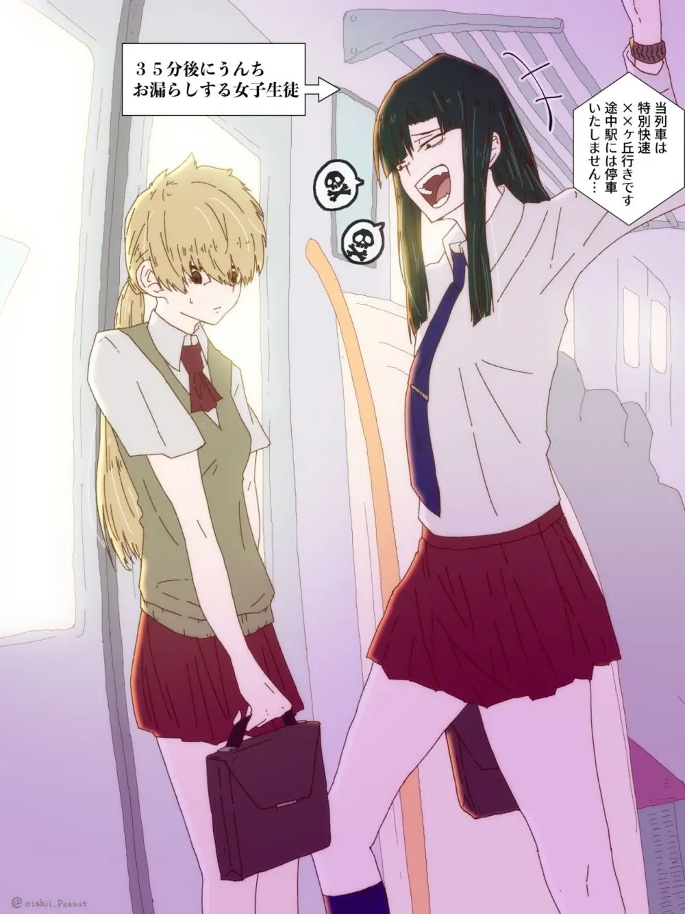 いじめっ子がいじめられっ子の前でお漏らし Page.6