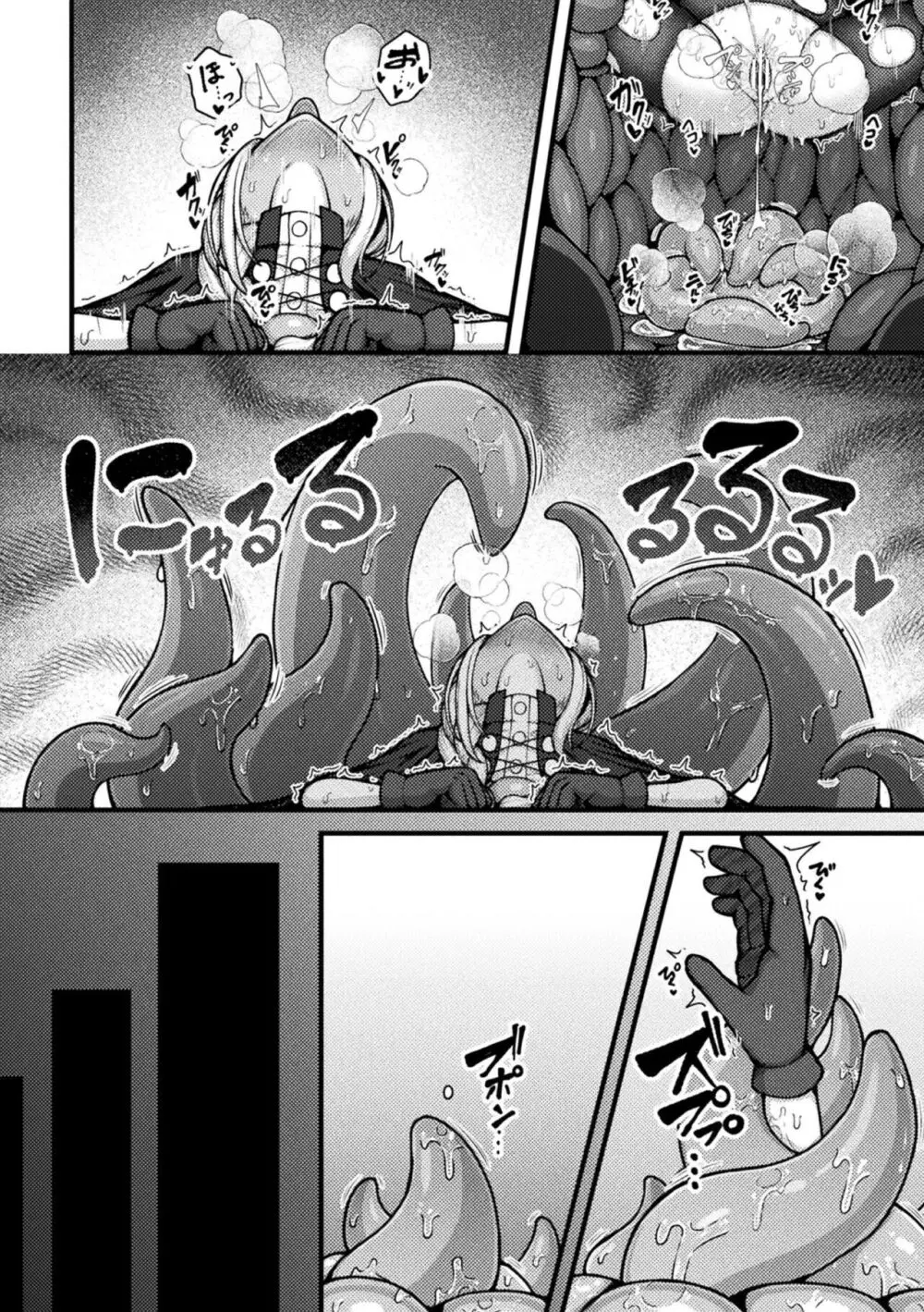 別冊コミックアンリアル 感覚遮断~身体の感覚を遮断されて気づかぬ間に強制絶頂~ Vol.1 Page.22