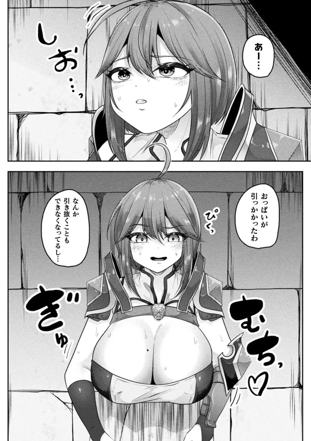 別冊コミックアンリアル 感覚遮断~身体の感覚を遮断されて気づかぬ間に強制絶頂~ Vol.1 Page.46