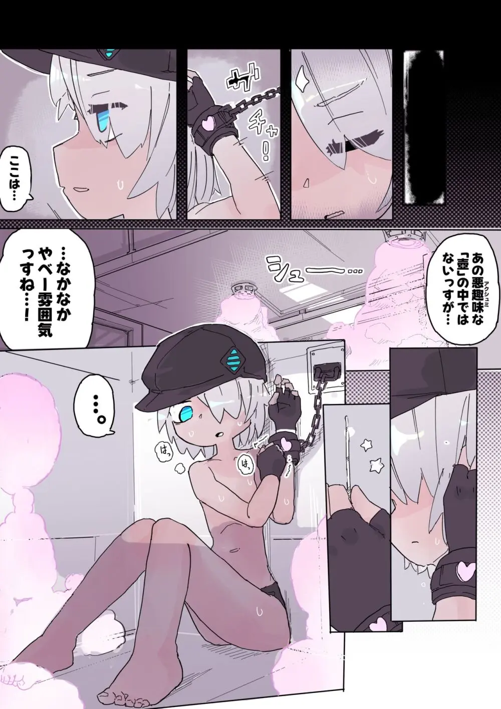 くすぐりトラップダンジョン 2+ ~ ラナとくすぐり〇問部屋~ Page.18