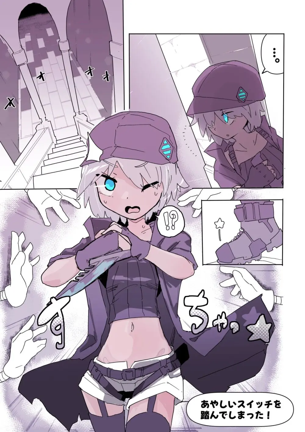 くすぐりトラップダンジョン 2+ ~ ラナとくすぐり〇問部屋~ Page.3