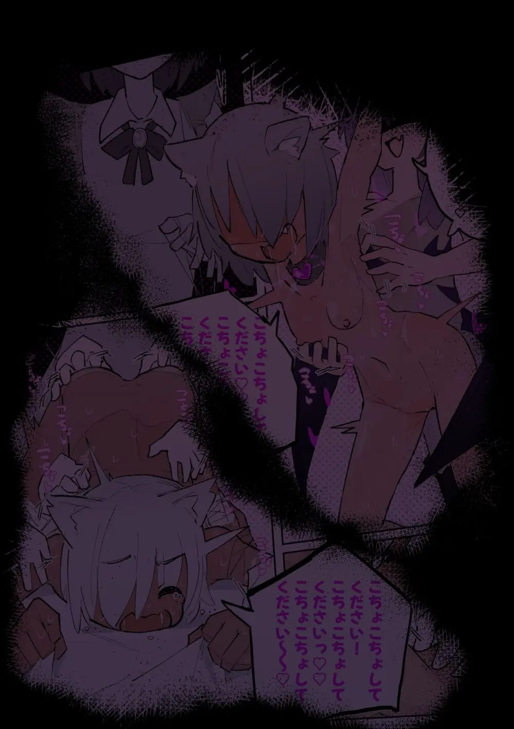 くすぐりトラップダンジョン 2+ ~ ラナとくすぐり〇問部屋~ Page.47