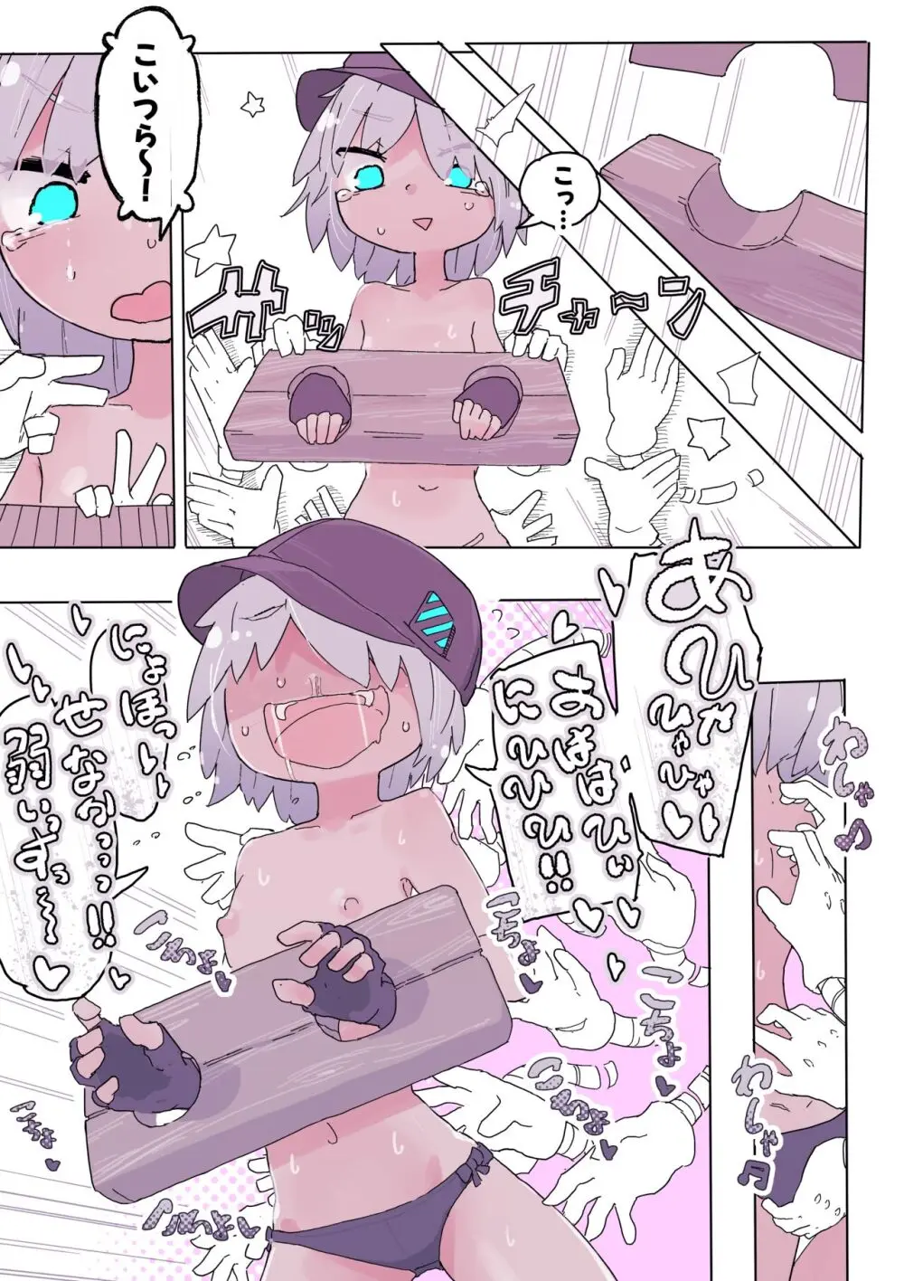 くすぐりトラップダンジョン 2+ ~ ラナとくすぐり〇問部屋~ Page.8