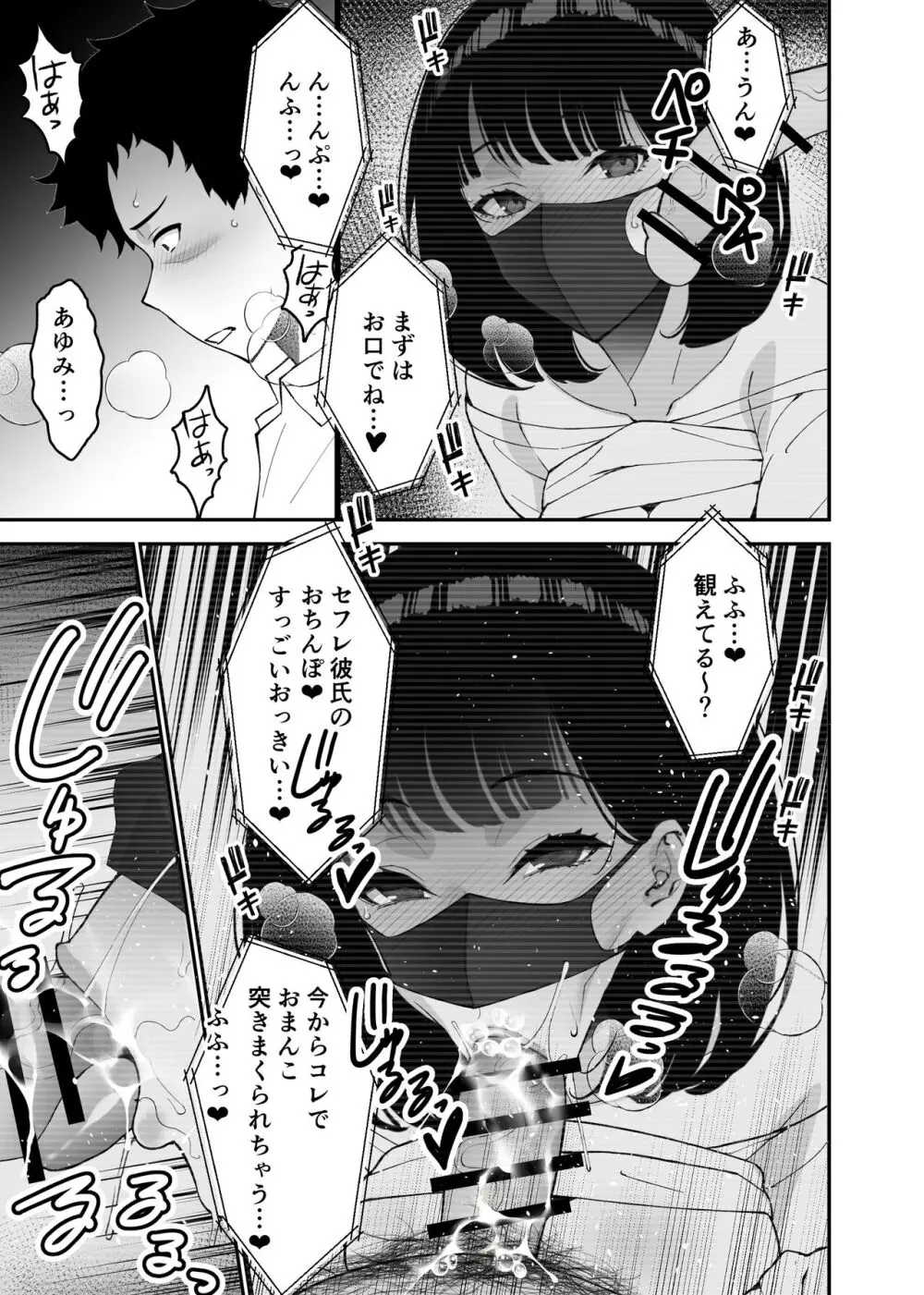 愛妻、堕ちる 3 〜浮気セックスでオホ声絶頂アクメする 巨乳妻の寝取られを俺だけが知らない〜 Page.11