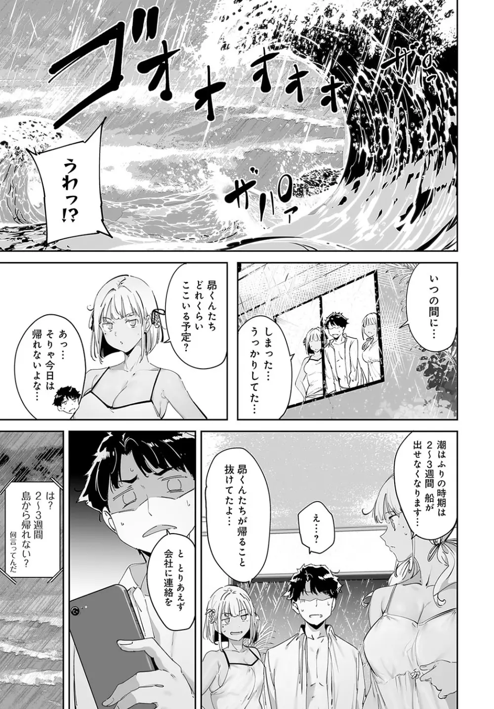 COMIC アンスリウム 2024年5月号 Page.102