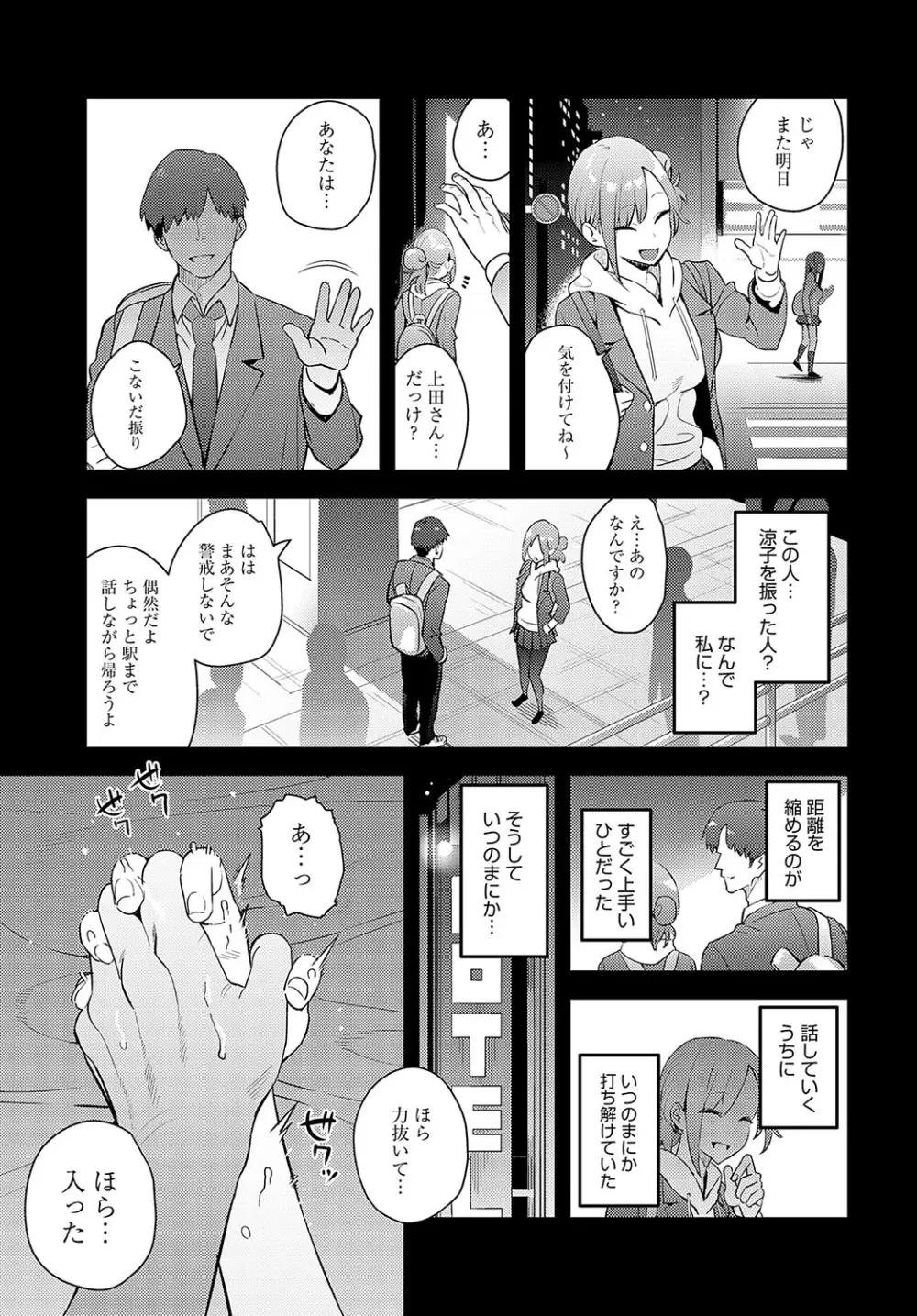 COMIC アンスリウム 2024年5月号 Page.108