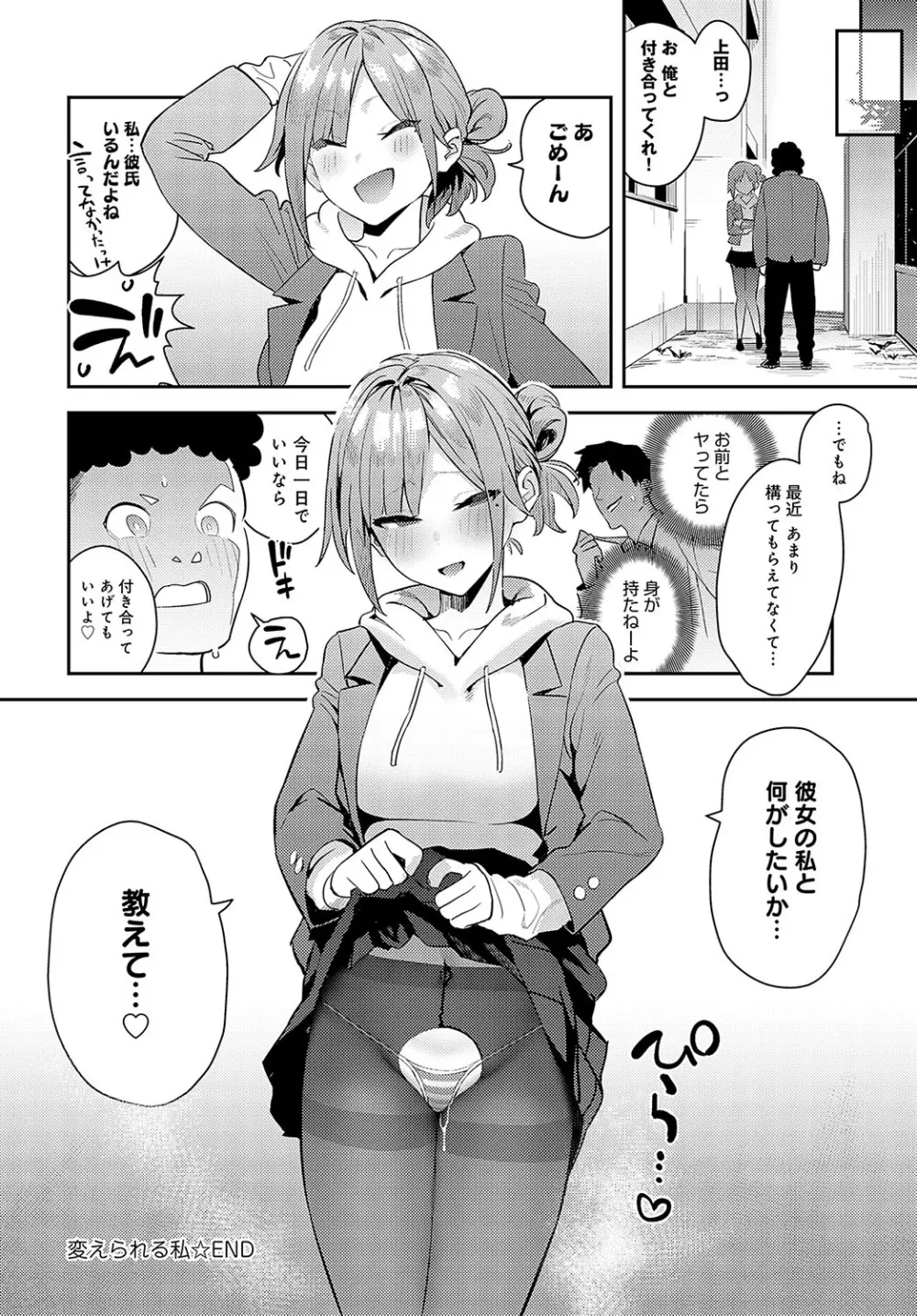 COMIC アンスリウム 2024年5月号 Page.141