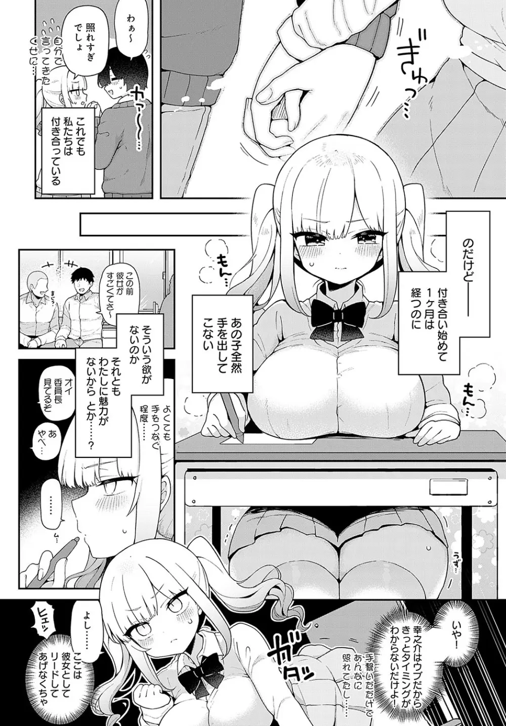 COMIC アンスリウム 2024年5月号 Page.143