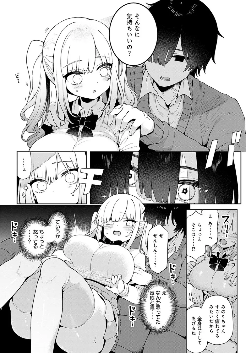 COMIC アンスリウム 2024年5月号 Page.146