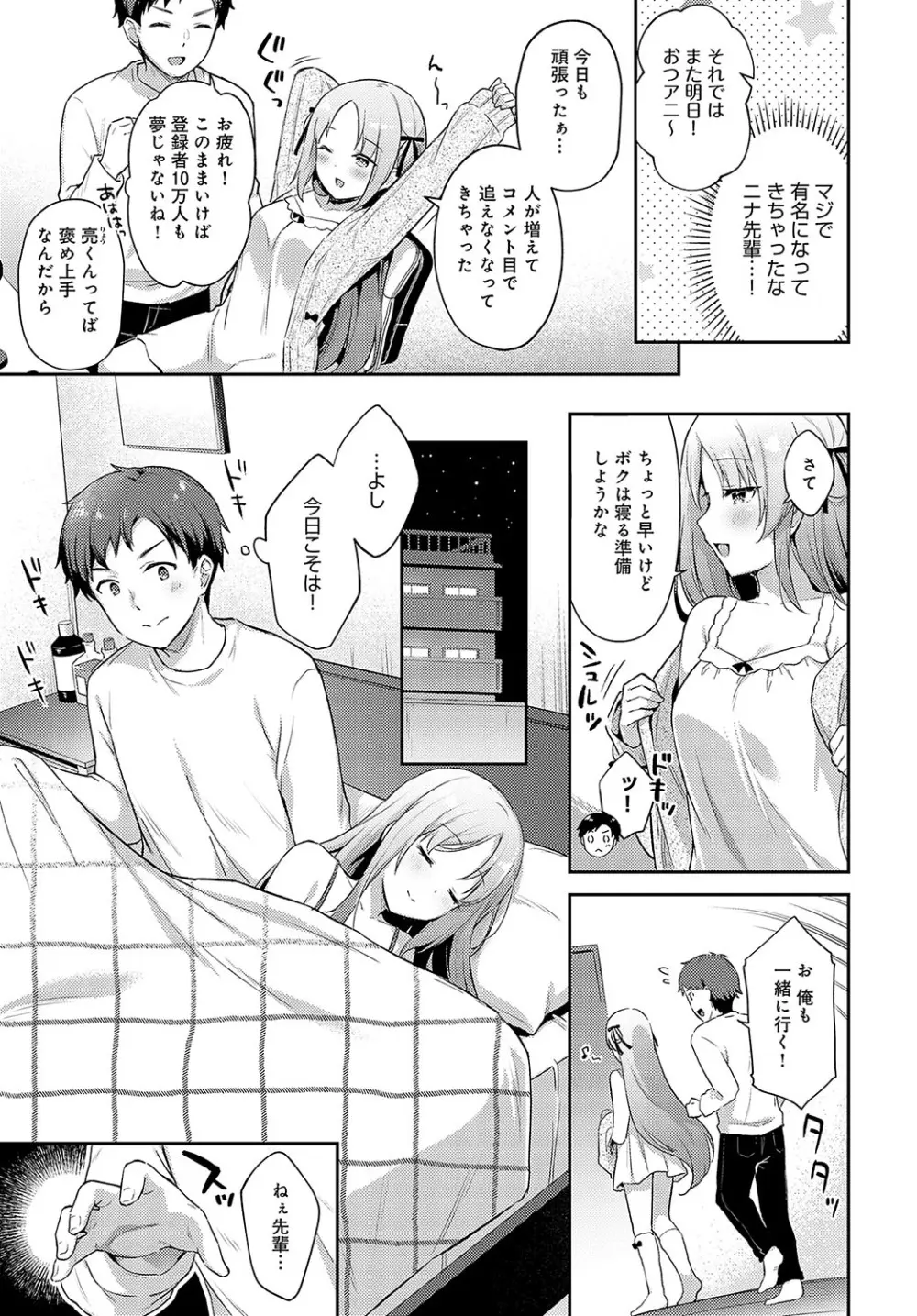 COMIC アンスリウム 2024年5月号 Page.168