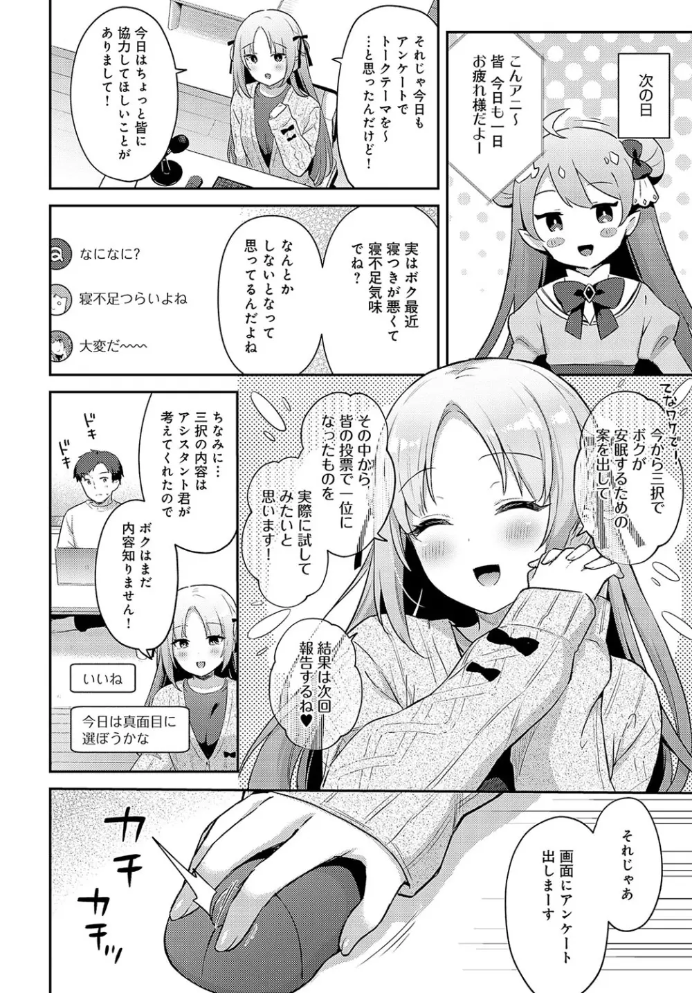COMIC アンスリウム 2024年5月号 Page.171