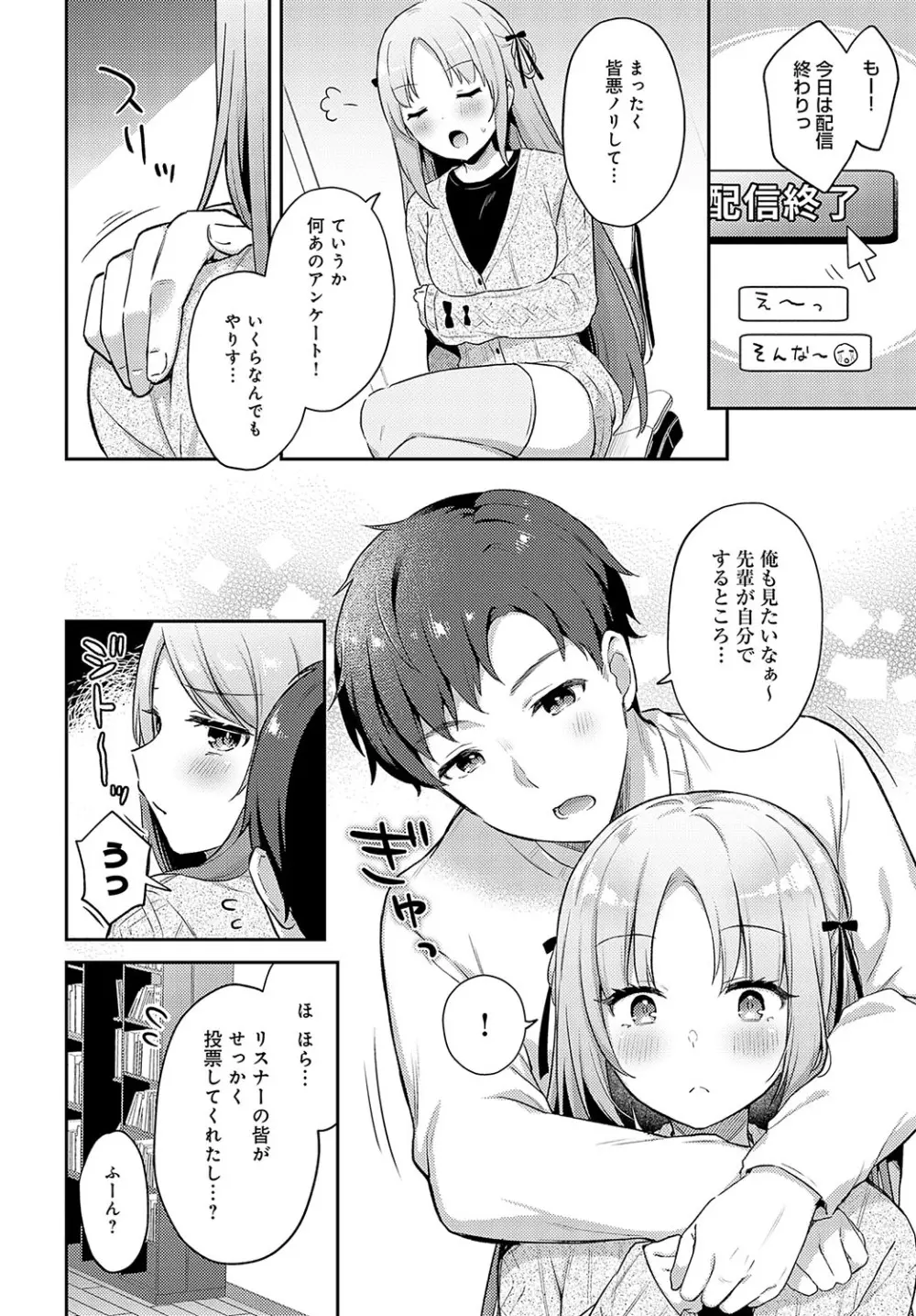 COMIC アンスリウム 2024年5月号 Page.173