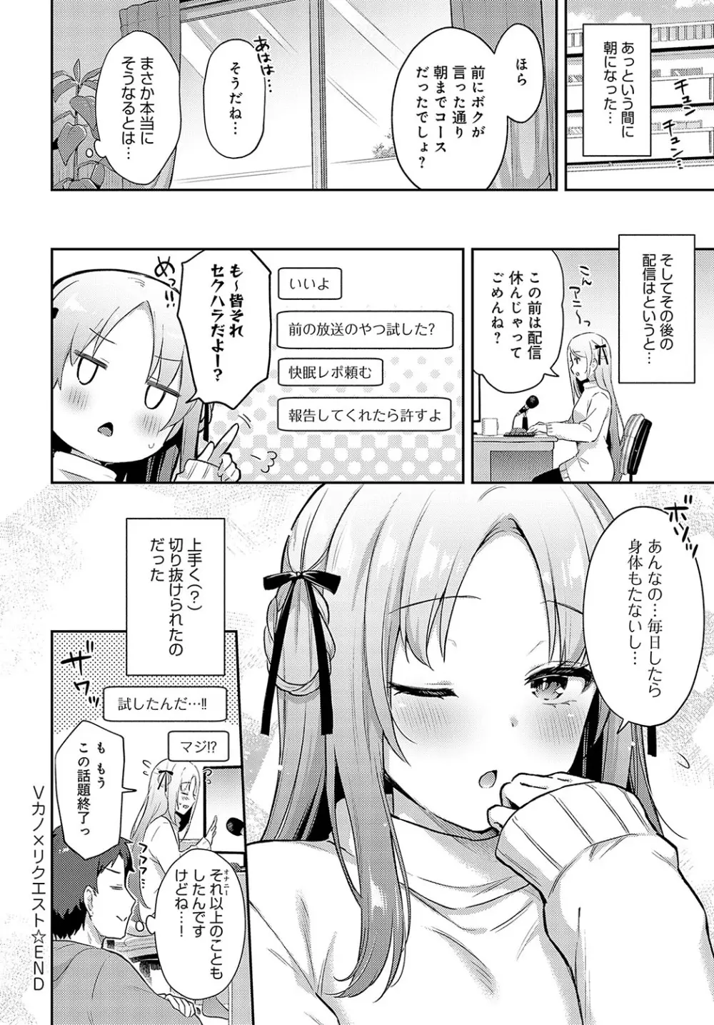 COMIC アンスリウム 2024年5月号 Page.191