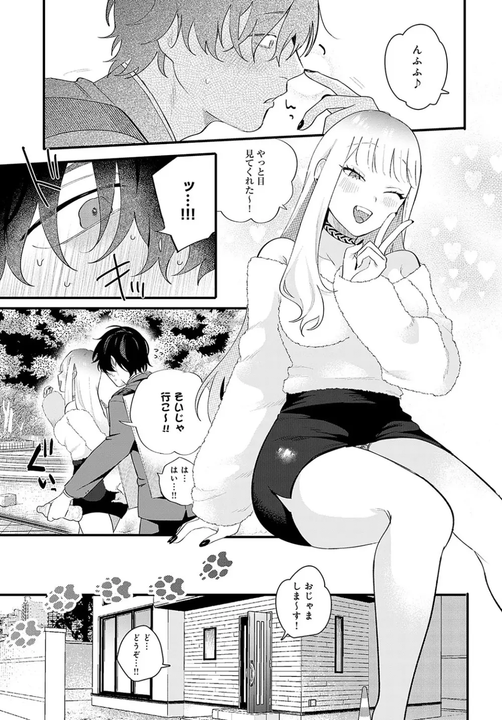 COMIC アンスリウム 2024年5月号 Page.196