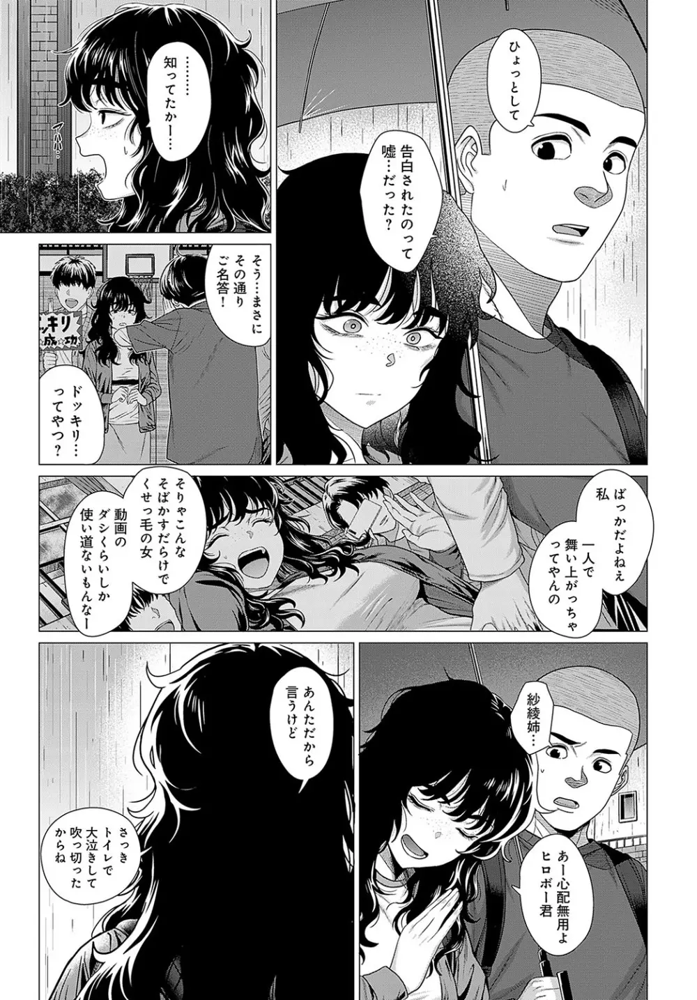 COMIC アンスリウム 2024年5月号 Page.226