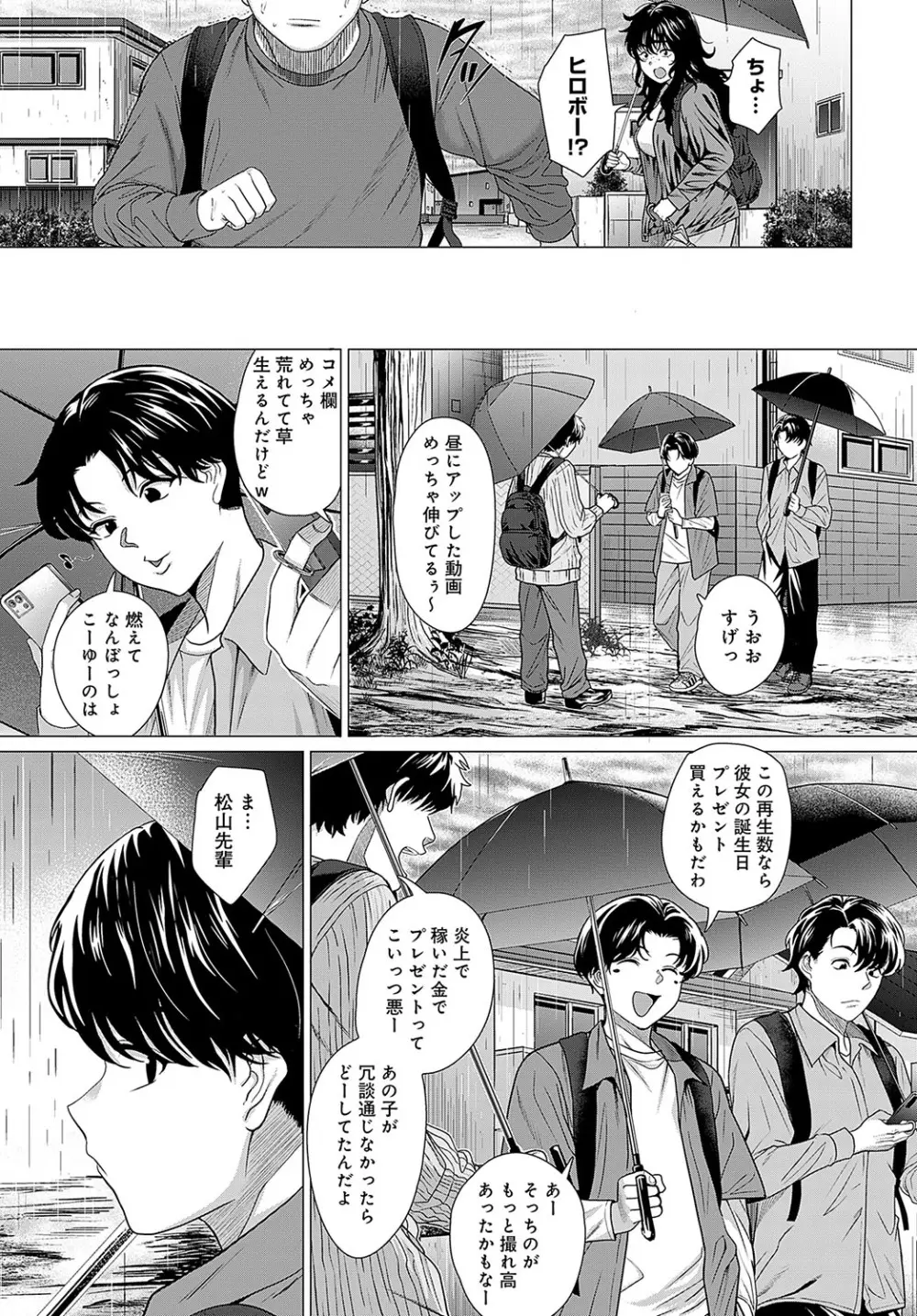 COMIC アンスリウム 2024年5月号 Page.228