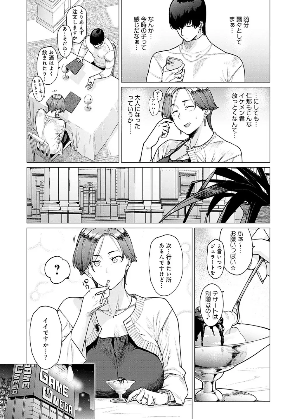 COMIC アンスリウム 2024年5月号 Page.260