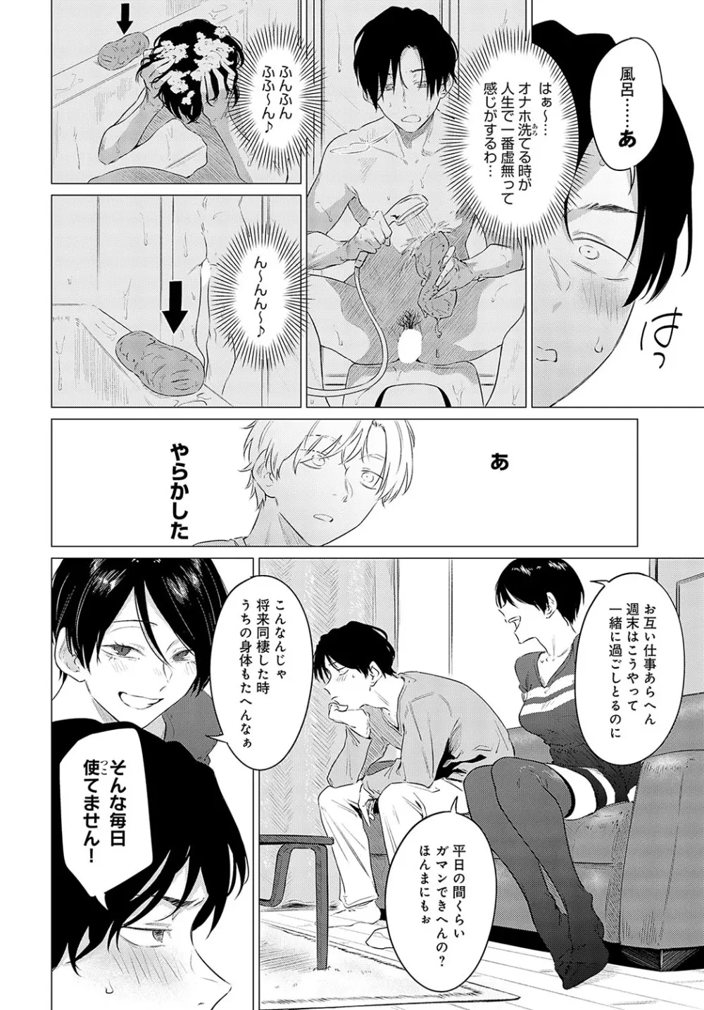 COMIC アンスリウム 2024年5月号 Page.291