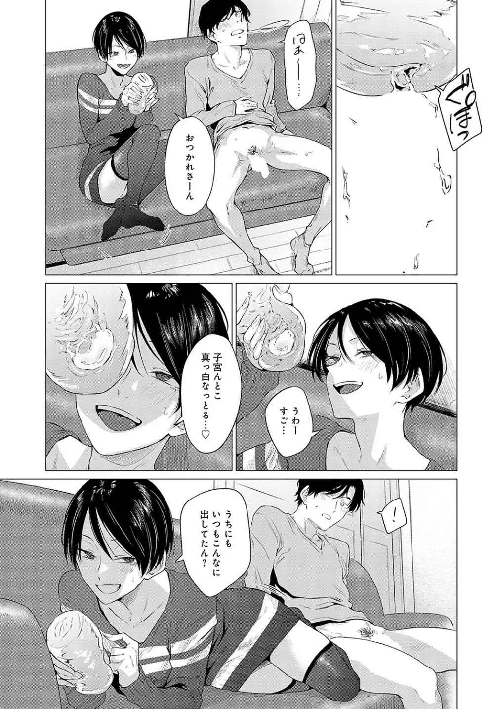 COMIC アンスリウム 2024年5月号 Page.304