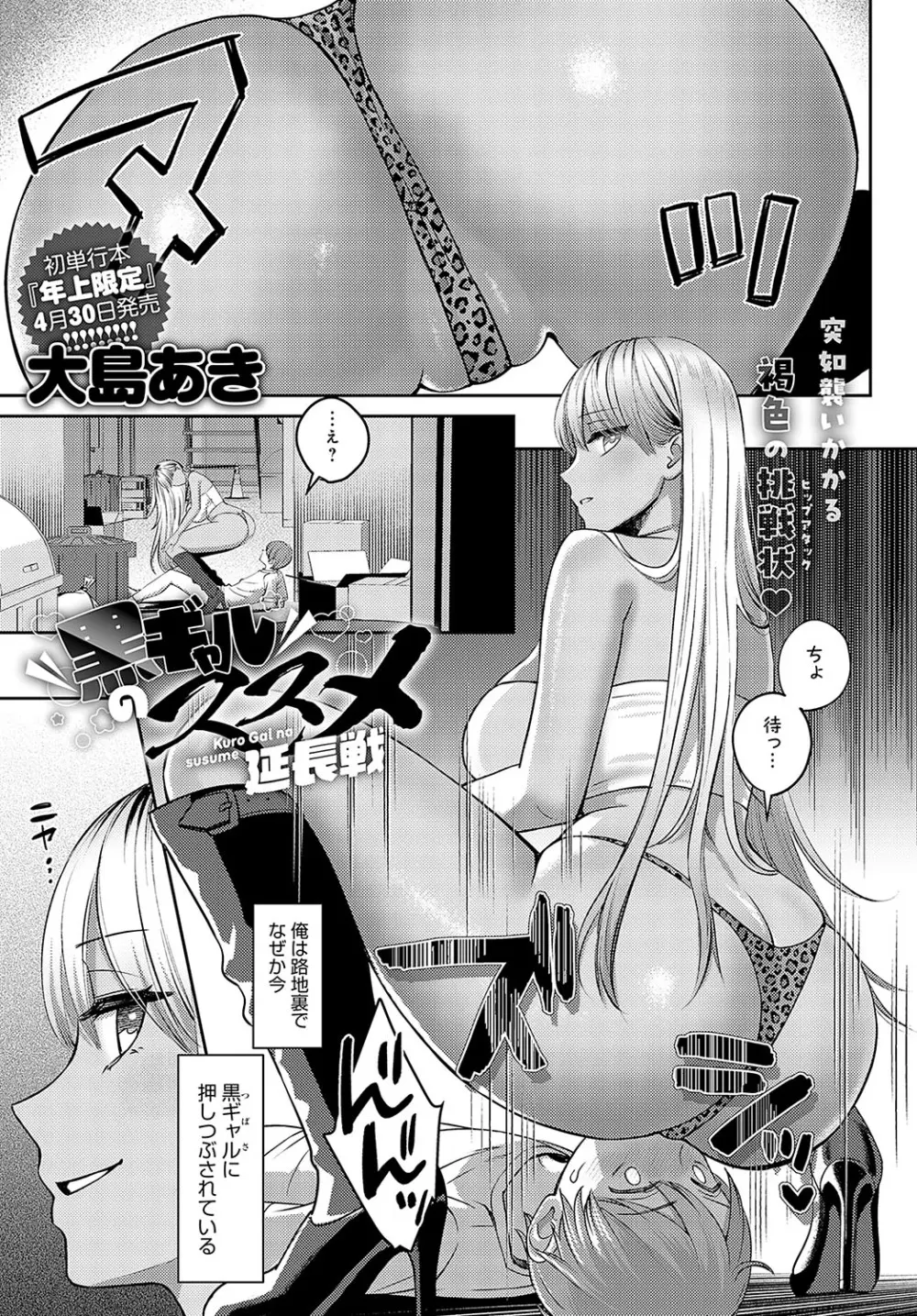 COMIC アンスリウム 2024年5月号 Page.328