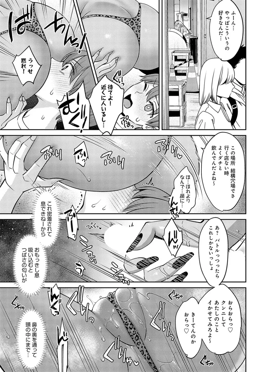 COMIC アンスリウム 2024年5月号 Page.332