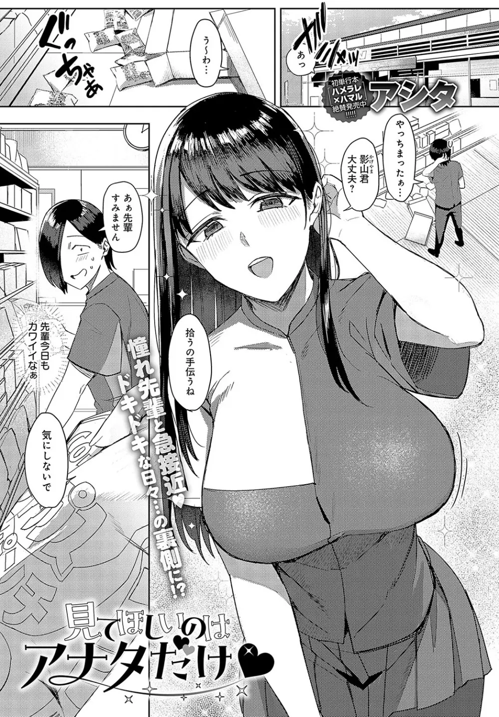 COMIC アンスリウム 2024年5月号 Page.364