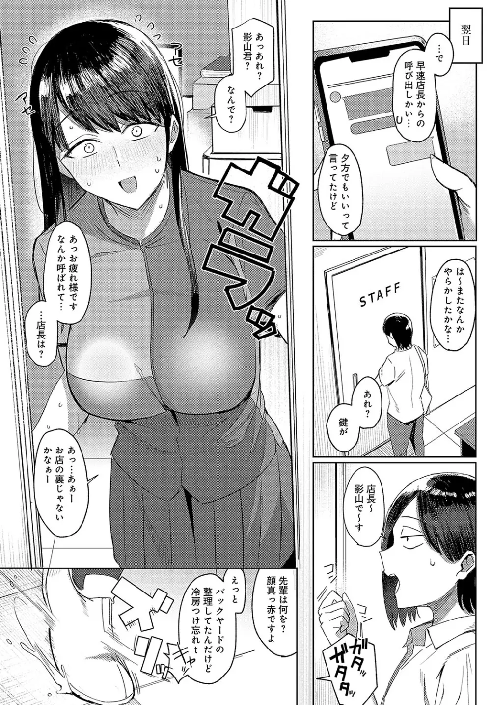 COMIC アンスリウム 2024年5月号 Page.367
