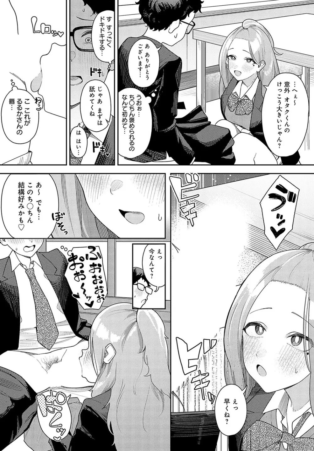 COMIC アンスリウム 2024年5月号 Page.436