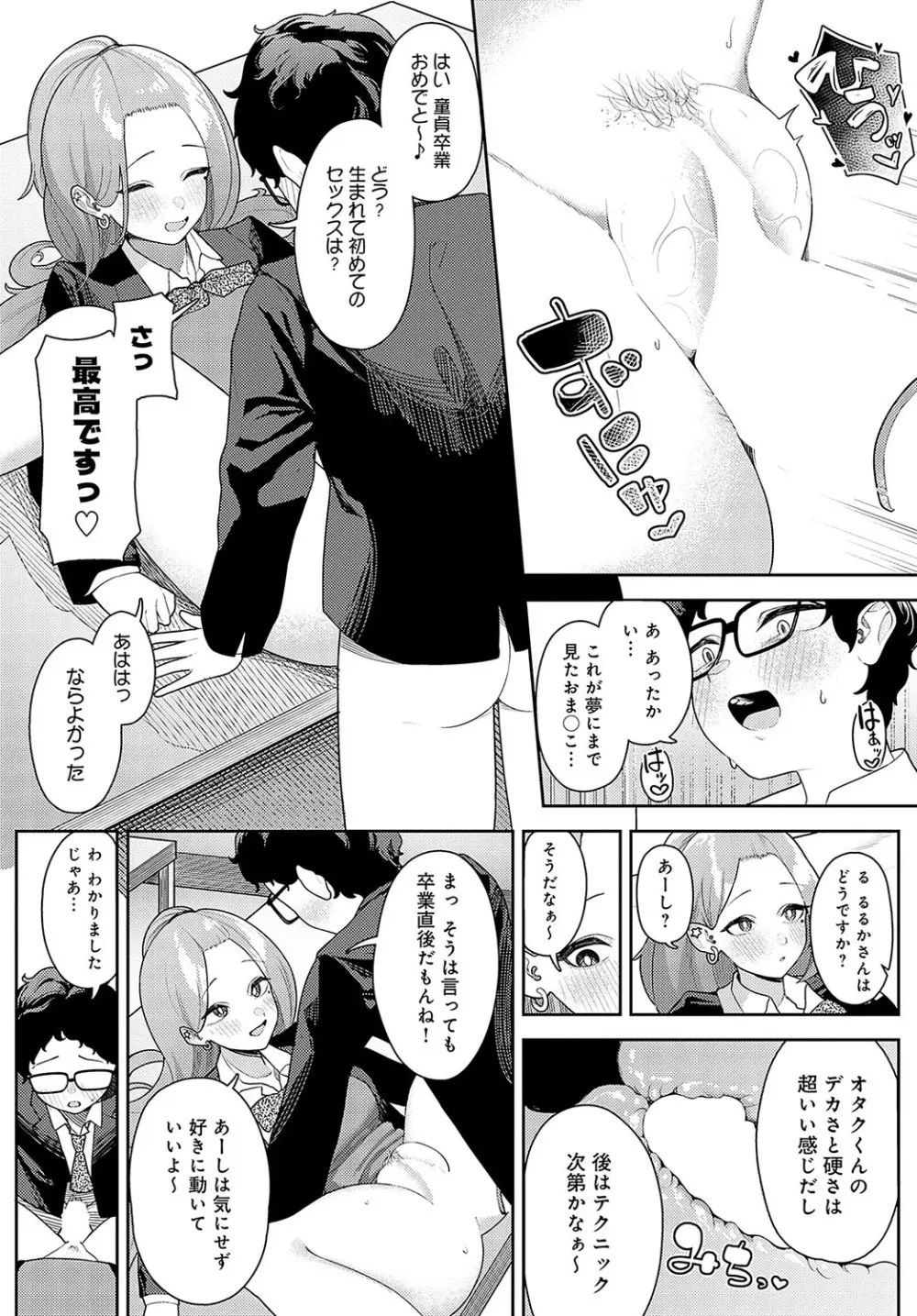 COMIC アンスリウム 2024年5月号 Page.440
