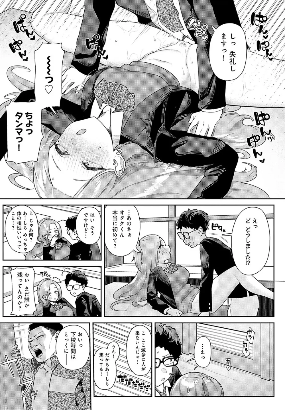 COMIC アンスリウム 2024年5月号 Page.441